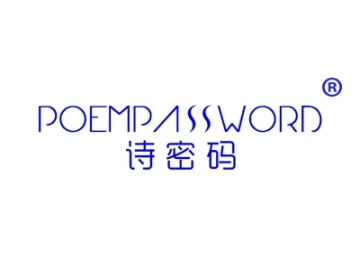 诗密码