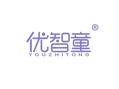 优智童