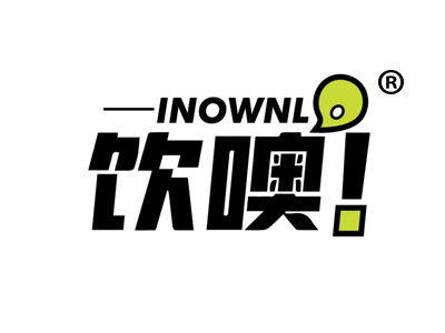 饮噢 INOWNL