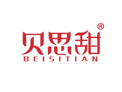 贝思甜