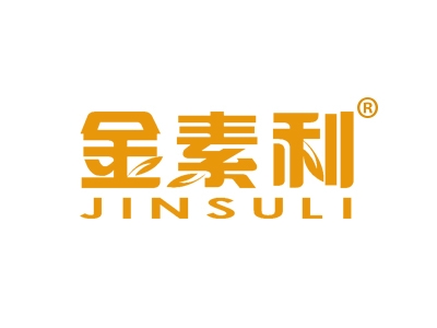 金素利