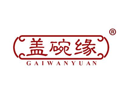 盖碗缘