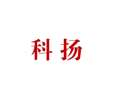 科扬
