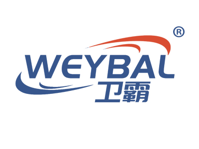卫霸 WEYBAL
