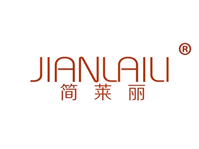 简莱丽