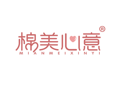 棉美心意