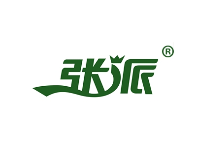 张派