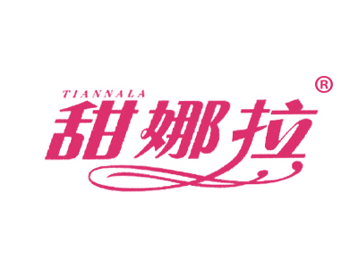甜娜拉