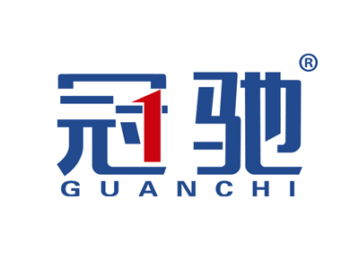 冠驰
