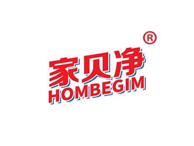 家贝净