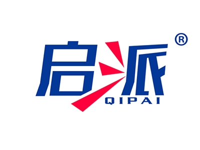 启派