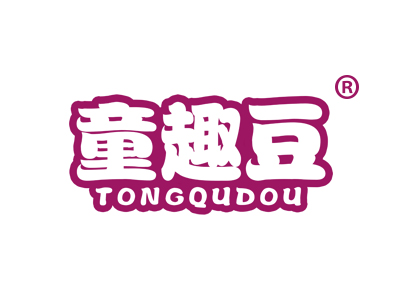 童趣豆