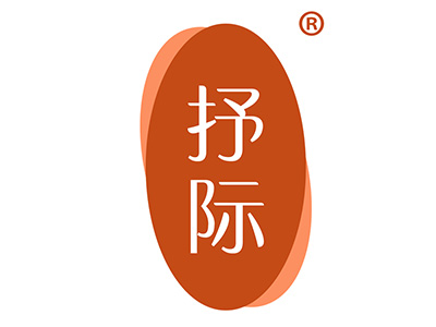 抒际