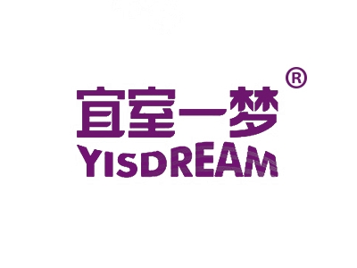 宜室一梦