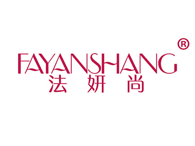 法妍尚