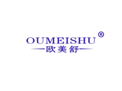 欧美舒