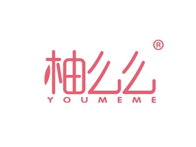 柚么么