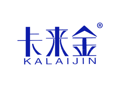 卡来金