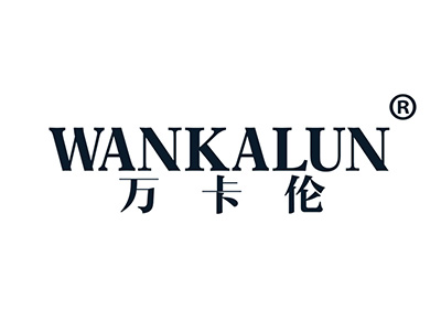 万卡伦