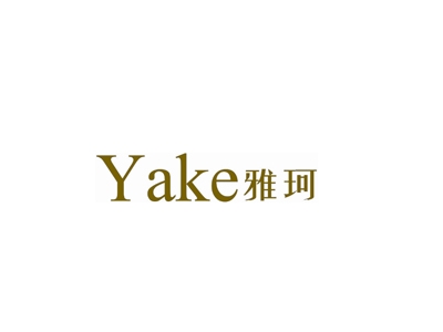 雅珂