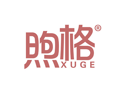 煦格