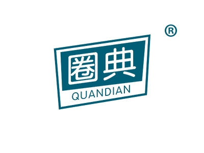 圈典