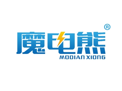 魔电熊