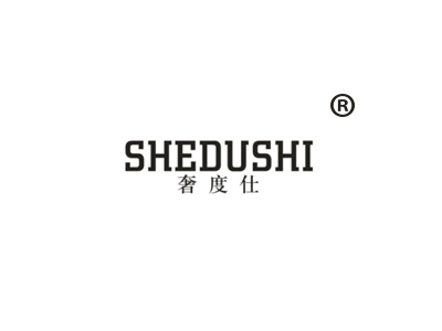 奢度仕
