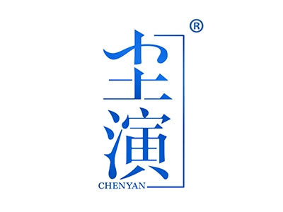 尘演