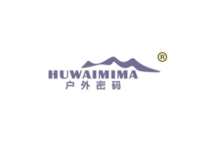 户外密码