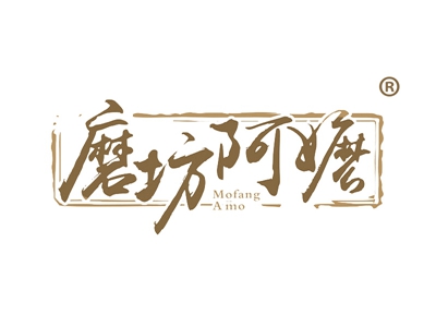 磨坊阿嬷
