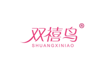 双禧鸟