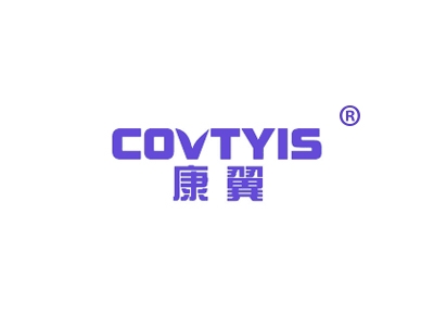 康翼