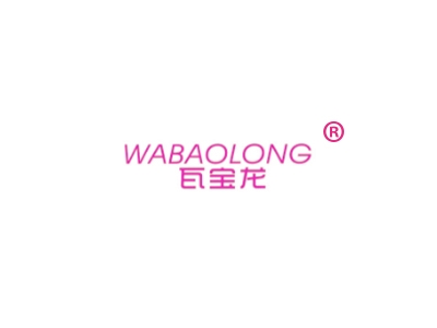 瓦宝龙