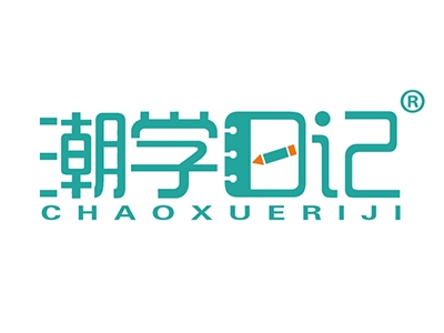 潮学日记