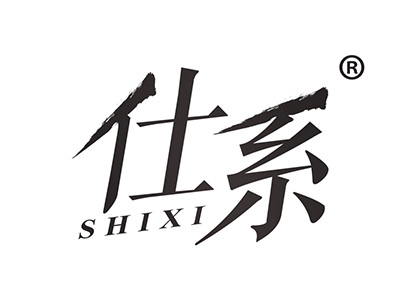 仕系