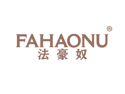 法豪奴