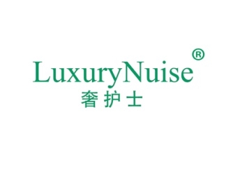 奢护士