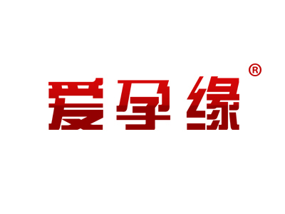 爱孕缘