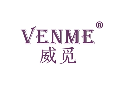 威觅