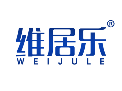 维居乐
