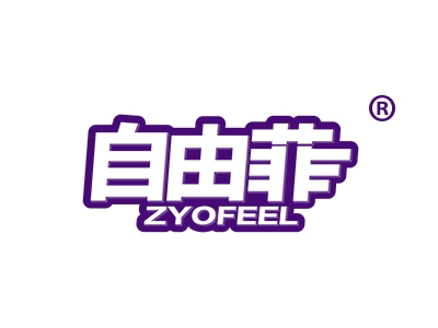 自由菲