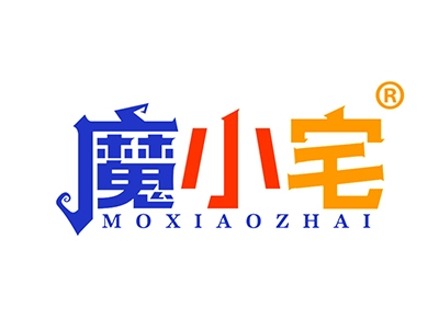 魔小宅