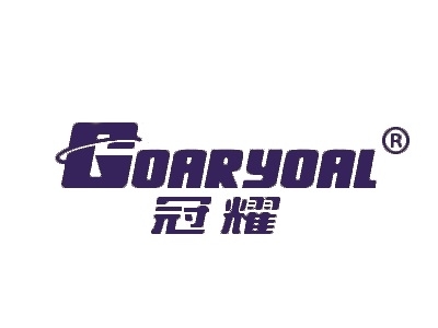 冠耀