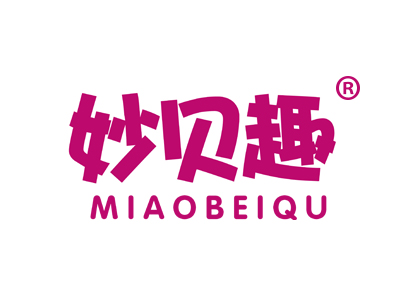 妙贝趣