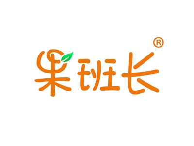 果班长