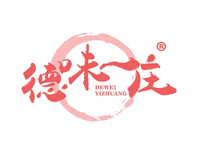 德味一庄
