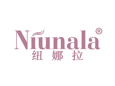 纽娜拉