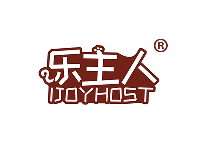 乐主人