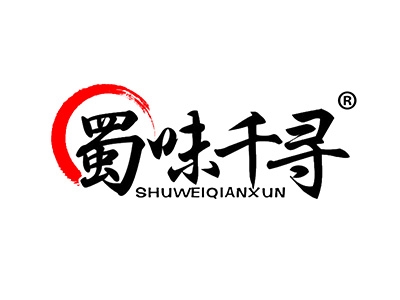 蜀味千寻